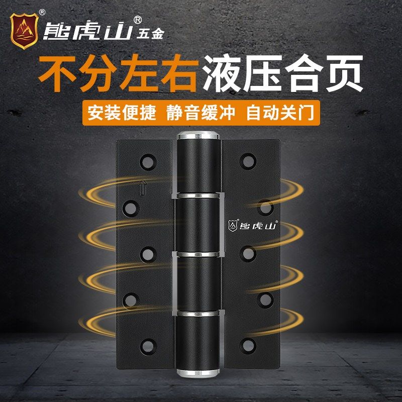 实木隐形门合页承重隐藏黑色阻尼自动关门液压缓冲合页熊虎山,基础建材,普通型合页,淘宝优惠券,粉丝福利购,淘宝优惠卷