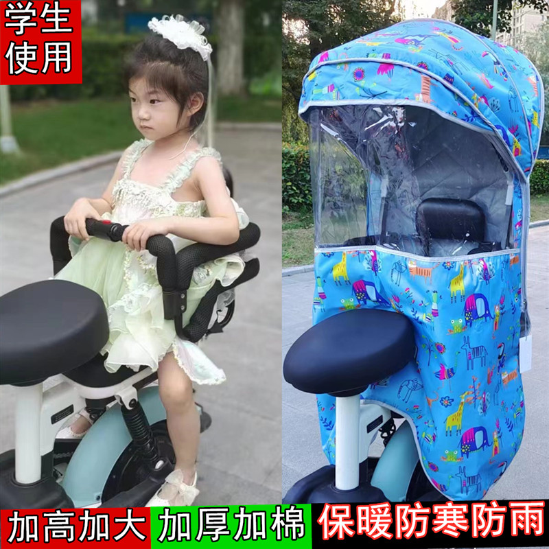 电动车儿童座椅防雨棚安全围栏后置小孩子学生坐椅四季遮阳防风篷