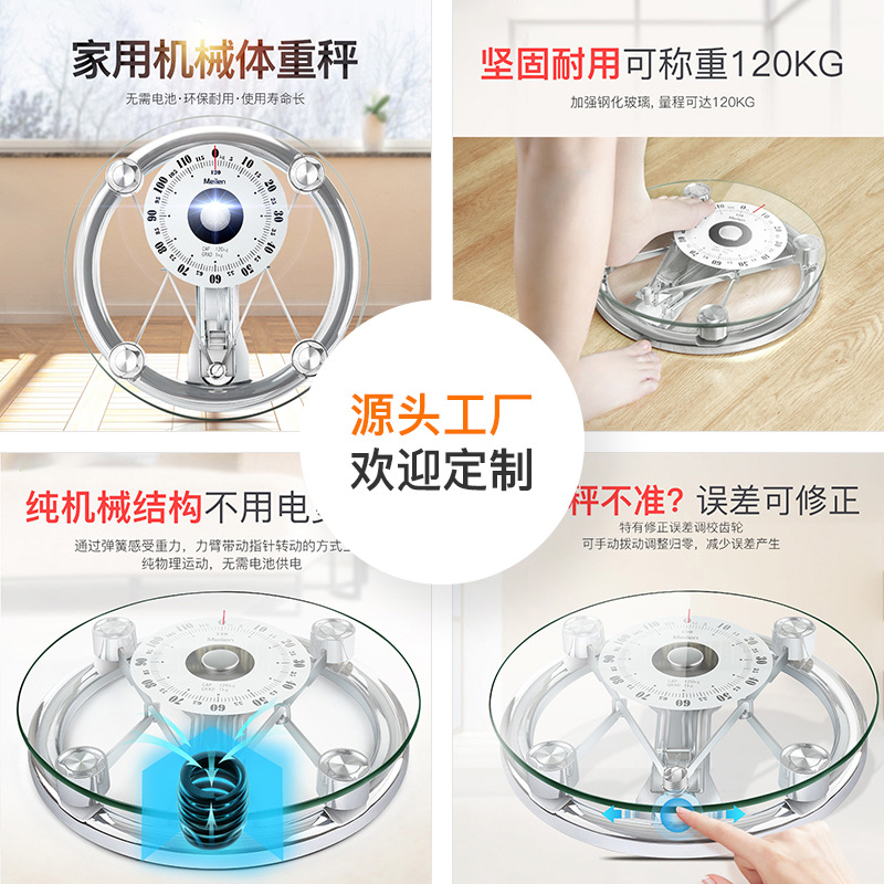 Meilen机械体重秤酒店人体秤弹簧体重计家用体重称