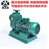 不锈钢耐腐蚀自吸泵 50XZ20 离心泵 4KW自吸式 防爆自吸泵 30泵