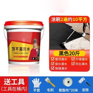 TLXT防水涂料楼顶外墙胶水屋顶补漏王材料胶房顶裂缝漏水专用胶山