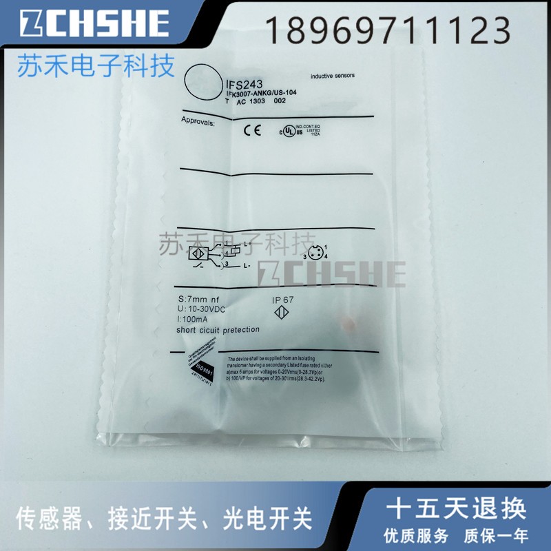 全新接近开关IFS219 IFS240 IFS241 IFS242 S243螺纹电感式传感器