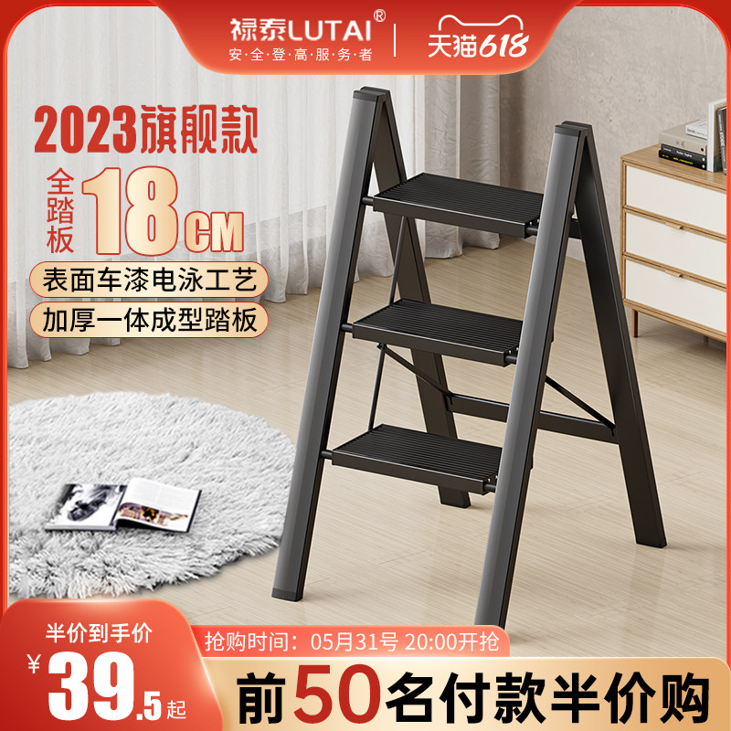 小梯子家用多功能折叠梯铝合金三四步人字梯室内登高两用小型梯凳,居家日用,家用梯,淘宝优惠券,粉丝福利购,淘宝优惠卷
