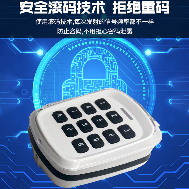 通用全频对拷贝电动卷帘门道闸车库卷闸门钥匙无线密码遥控器433