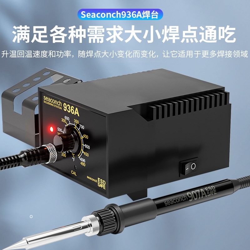 936A电烙铁恒温可调温焊台工具套装焊锡枪60W锡焊维修焊接电焊台