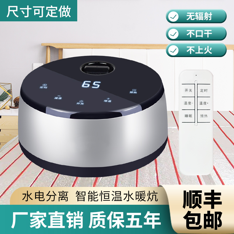 水暖炕家用水循环全套农村模块可调温主机榻榻米板双温双控电热炕