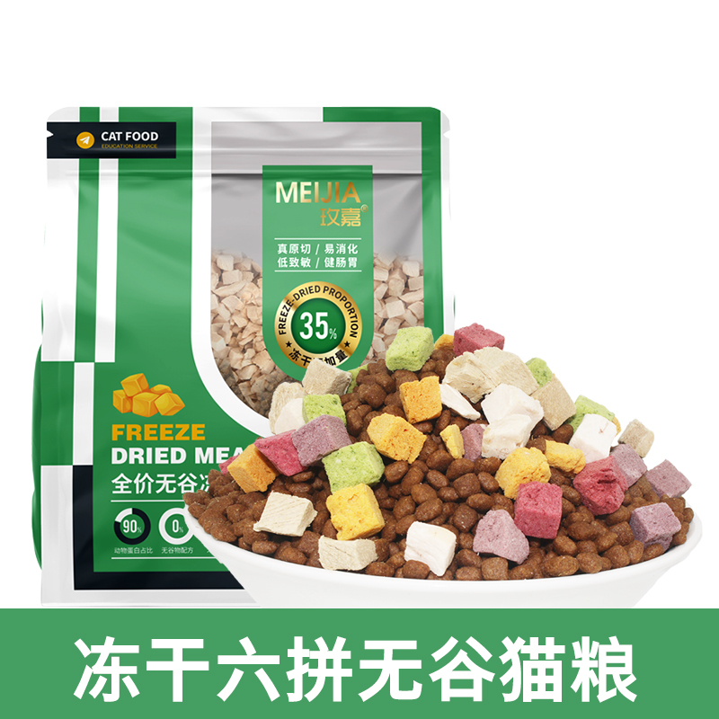 冻干猫粮20斤装幼猫粮5斤鸡肉粒鸭肉全价猫粮发腮美毛营养成猫粮