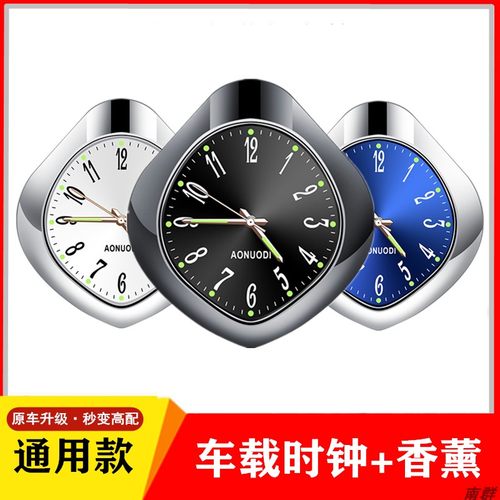 车载时钟表夜光时间表石英表电子表车内汽车通用摆件出风口装饰品