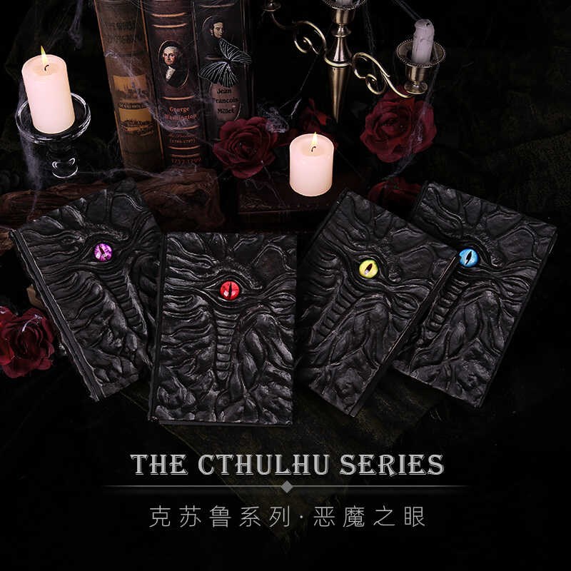 克苏鲁笔记本子手账本手帐复古浮雕魔法书暗黑风恶魔之眼生日礼物