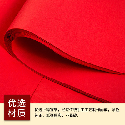 A3A4双面大红纸宣纸剪纸刻纸专用中国风传统文化窗花刻画专业套装