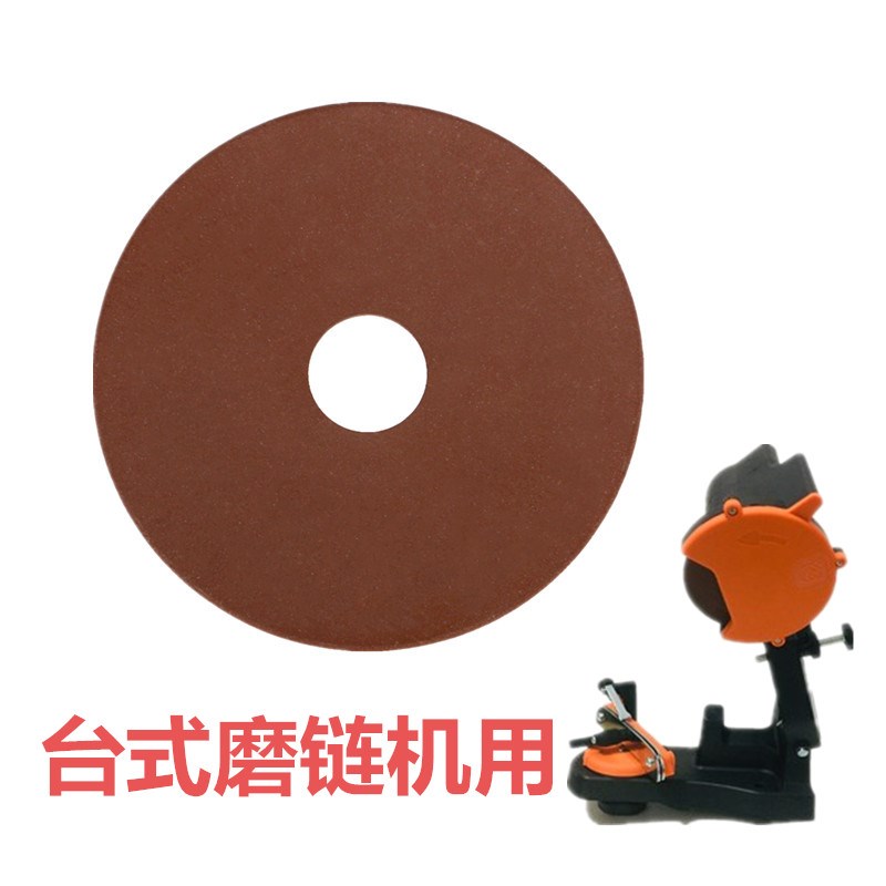 台式油锯磨链机磨片电动磨练器砂轮片油锯电锯链条伐链器磨片配件
