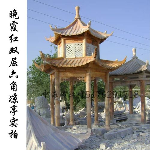 石雕凉亭户外庭院中式亭子别墅园林大理石六角石亭晚霞红景观凉亭