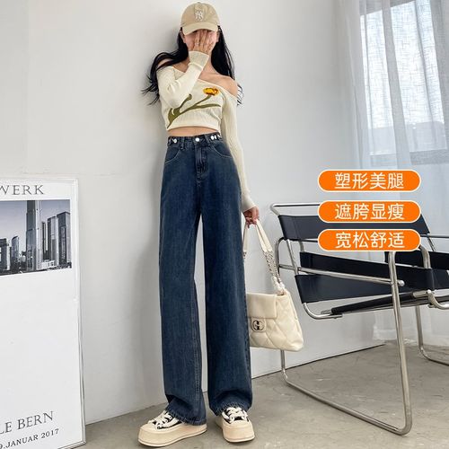 高腰窄版牛仔裤女夏季2024新款直筒宽松显瘦小个子垂感拖地阔腿裤
