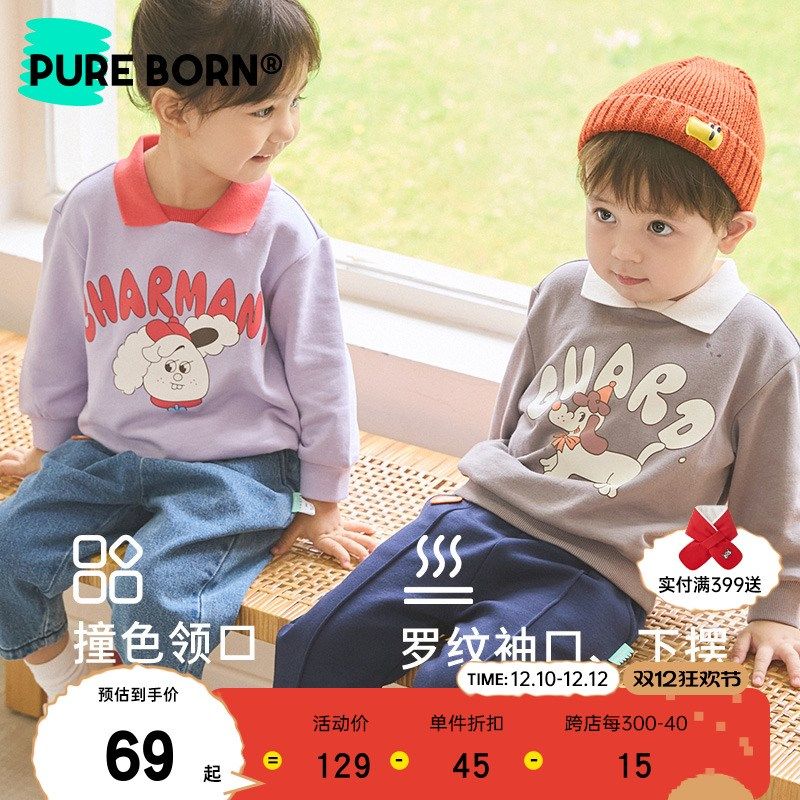 博睿恩男童女宝宝卫衣秋冬款POLO领长袖撞色儿童套头肩开扣卫衣,童装/婴儿装/亲子装,卫衣/绒衫,淘宝优惠券,粉丝福利购,淘宝优惠卷