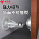 磁铁强力门吸免打孔新款 地吸强磁门碰防撞门挡器门阻器卫生间静音
