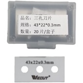 陶瓷三孔刀片双面锋利耐用工业缠绕膜拉丝流延膜薄膜分切刀片 包邮