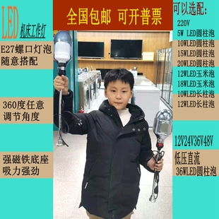 E27罗口磁吸LED机床工作灯用不坏强磁铁缝纫机汽修维修用工作台灯