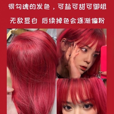 红色染发剂膏无需褪色2023流行显白海王红棕色树莓红自己在家染发