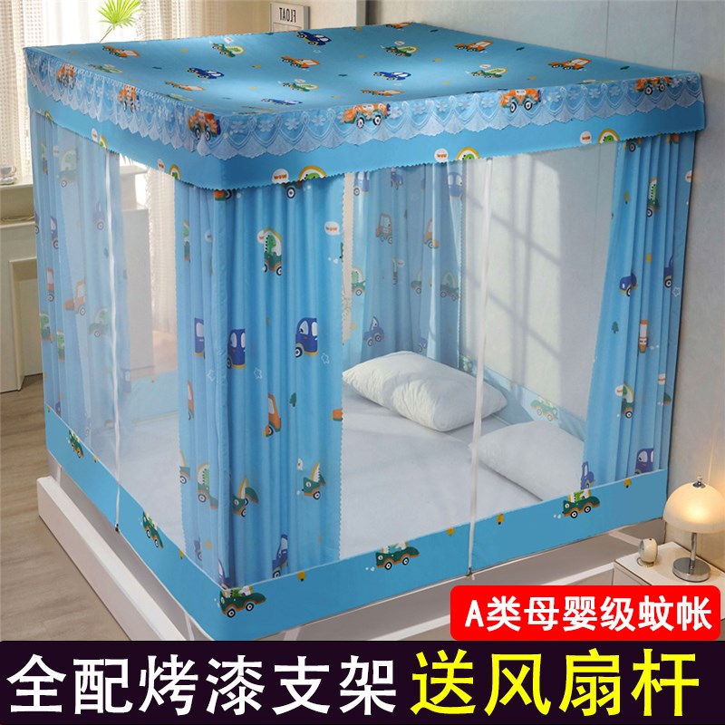 有底遮光床帘蚊帐一体式含支架家用儿童防摔全封闭蒙古包卧室家用