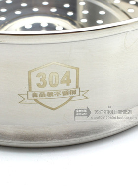 304不锈钢蒸格家用奶锅蒸笼汤锅蒸屉蒸馒头蒸层16.18,20,22,24CM