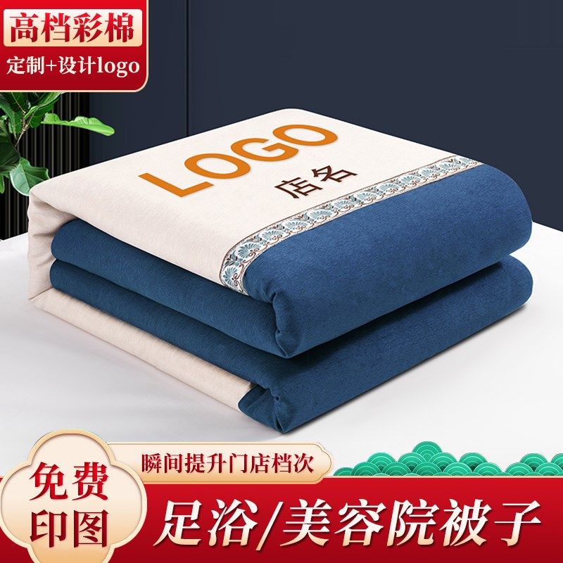 足浴被子足疗店专用小被子美容院宾馆被罩套按摩床棉被洗浴被定制,床上用品,化纤被,淘宝优惠券,粉丝福利购,淘宝优惠卷