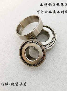 不锈钢轴承 S33005 S33006 S33007 S33008 S33009 33010 33012