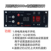 川路科技2000瓦220伏双开关电火箱配件火桶智能温控器调节开关包