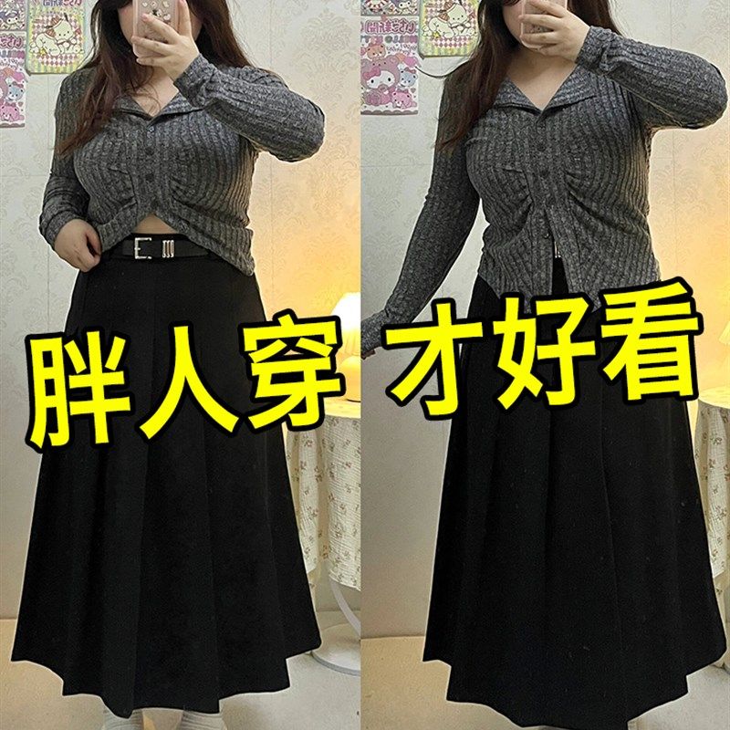 胖mm黑色西装半身裙女春夏大码梨形高腰显瘦a字裙百褶长裙配腰带