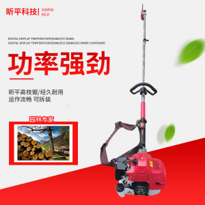 昕平3米长汽油锯高枝油锯果树修剪机树枝修剪机高枝锯伐木锯