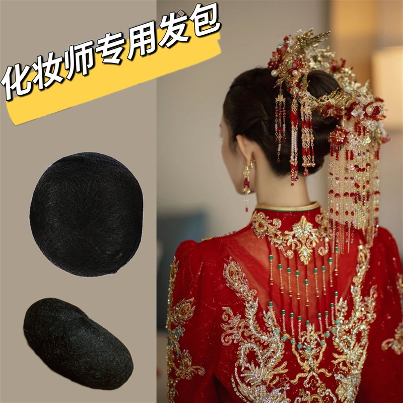 倾慕假发/彬彬造型l化妆师专用新娘造型假发包组合,手工制作。