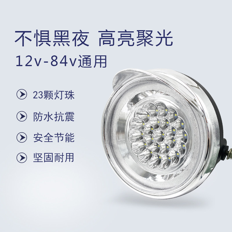 电动三轮车改装防水大灯远近光led灯总成超亮配件灯罩12V-72V通用,电动车/配件/交通工具,更多电动车零/配件,淘宝优惠券,粉丝福利购,淘宝优惠卷
