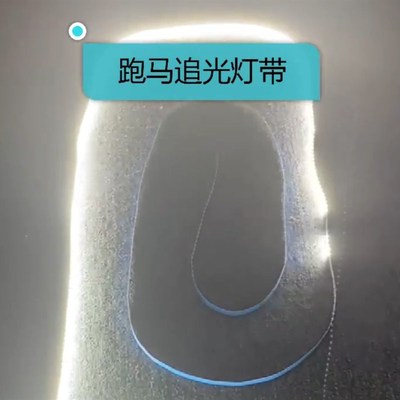 跑马追光灯带开灯流水常亮回流线型灯24v2835贴片led嵌入式铝槽灯