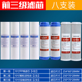 10寸家用厨房净水器 123级PP棉活性炭配件 五级纯水机滤芯通用套装