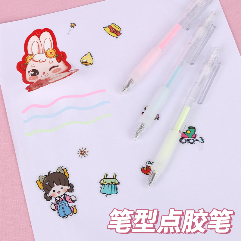 笔型点点胶笔形点点胶点胶笔点点胶笔胶式笔点点笔少女心手帐专用