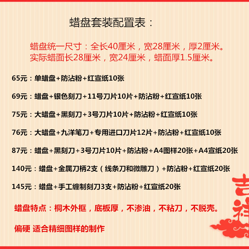 偏硬大蜡盘手工剪纸工具黄蜡板专业刻纸垫板蜂蜡盘不油不粘刀包邮