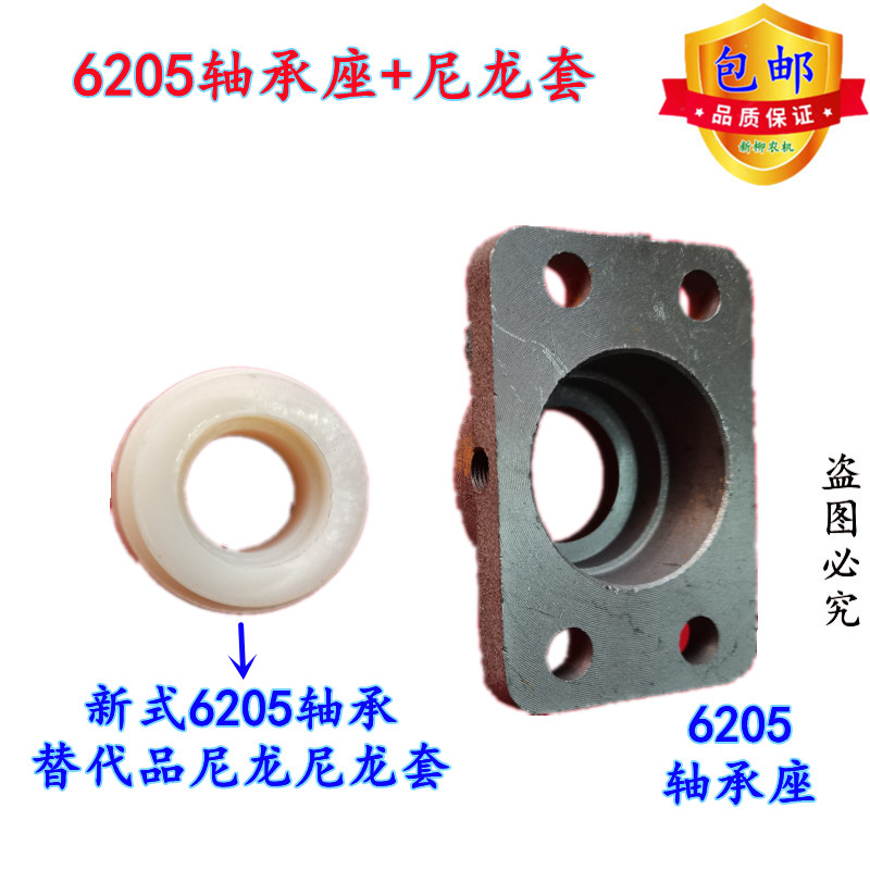 旋耕机配件大全新式旋耕机后压辊滚6205轴承轴承座油封尼龙套总成