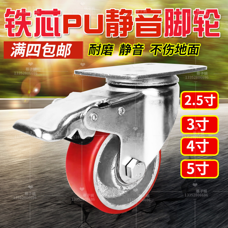 中型轮子3寸4寸5寸铁芯PU聚氨酯载重万向轮工业手推车轮子轱辘