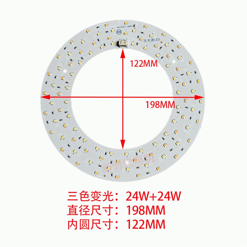 客厅吊扇灯led灯芯吸顶灯led灯芯18W24替换风扇灯圆形灯盘36W配件