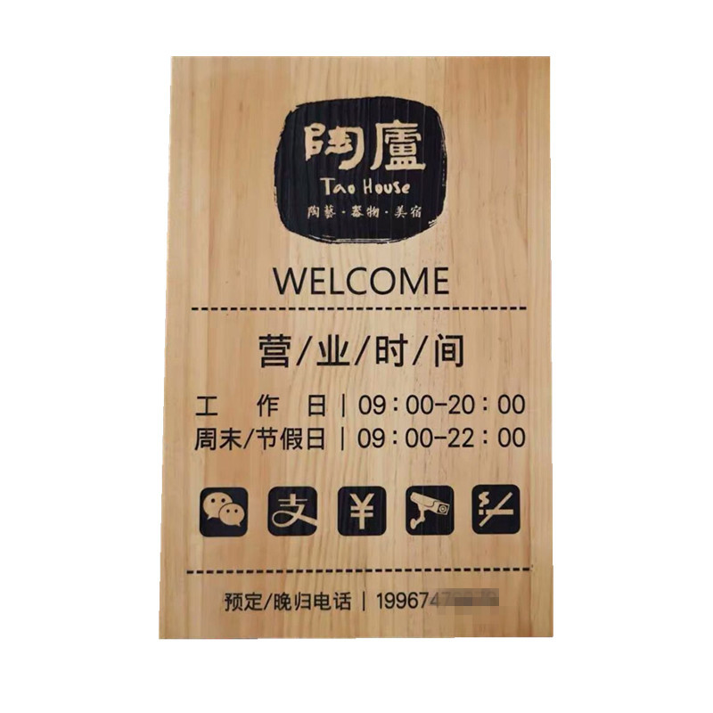 木牌门牌挂牌订定制实木板雕刻字店铺工作室包厢木质招牌个性创意
