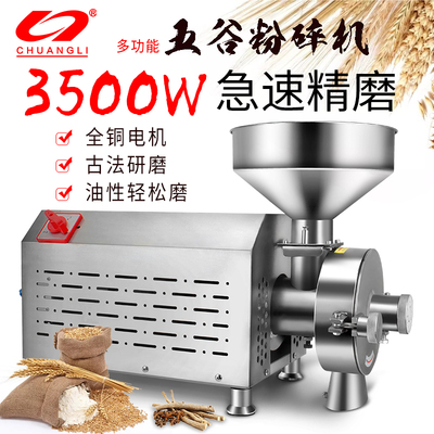 五谷杂粮磨粉机商用打粉机超细研磨机磨面机家用小麦小型粉碎机