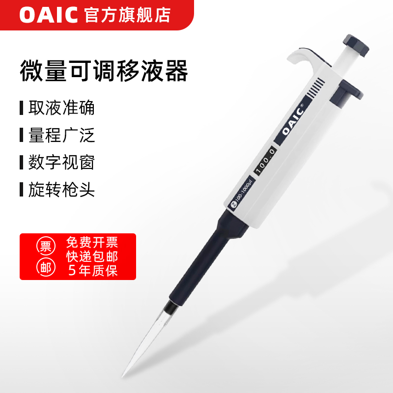 移液器单道多道移液枪8/12道排枪加样器实验室微量手动电动取样器