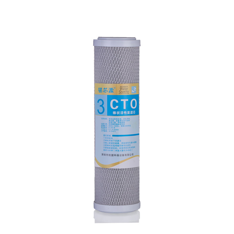 净水器配件活性炭滤芯10寸CTO通用三级压缩过滤芯椰壳净水器滤芯