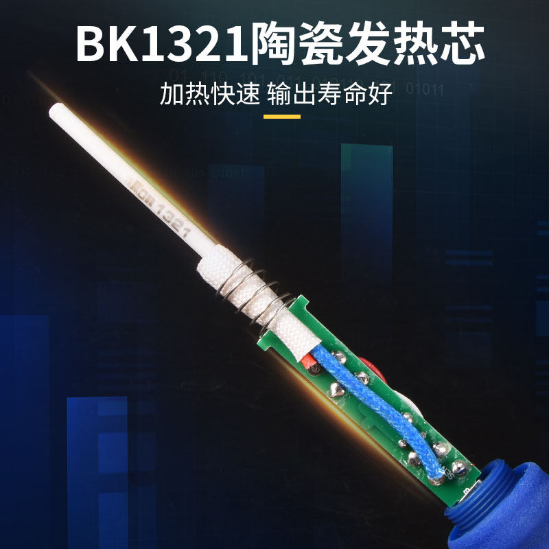 SBK-936D焊台恒温数显电烙铁套装家用可调温手机维修焊接锡焊洛铁