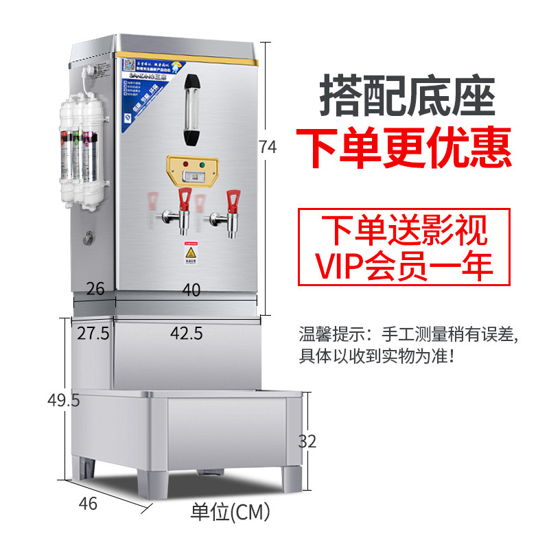 三鼎全自动电热开水器商用烧水器开水机大容量奶茶桶过滤开水箱炉