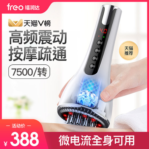 电动经络刷全身通用头部按摩器瘦刷经络腿疏通疗神器dds生物电仪