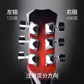 电吉他琴头钮 通用半封闭旋钮准钮上卷弦器 古典民谣吉他琴钮弦钮