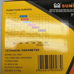 1141 森森HJ 941 741 1841鱼缸静音水泵过滤循环多功能潜水泵 541