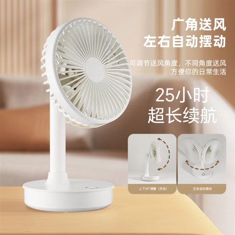 七叶桌面摇头小风扇静音学生宿舍办公室迷你台式长续航大风力风扇