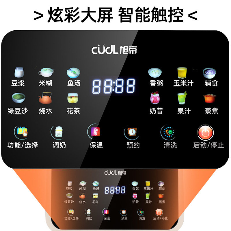 旭帝110V新款家用带罩彩屏破壁机低音全自动多动能豆浆辅食料理机,厨房电器,破壁机,淘宝优惠券,粉丝福利购,淘宝优惠卷