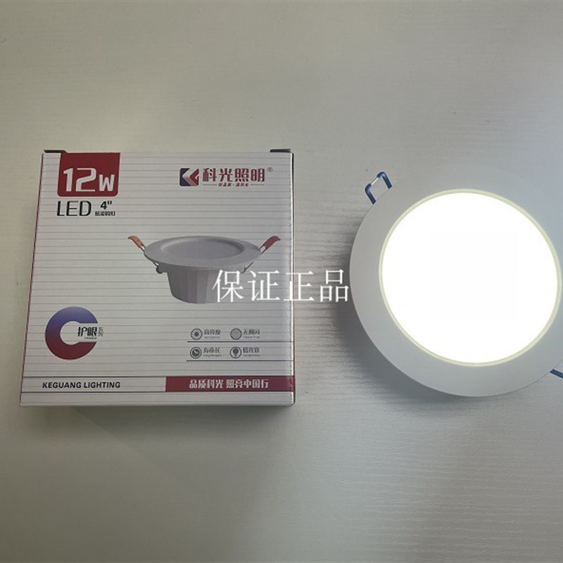 科光照明LED筒灯5W超薄洞灯开孔8公分嵌入式白光9w12瓦24瓦孔灯